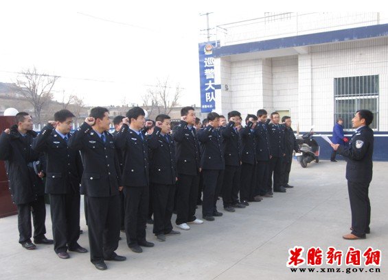 米脂县巡特警大队为十八大顺利召开举行宣誓仪式