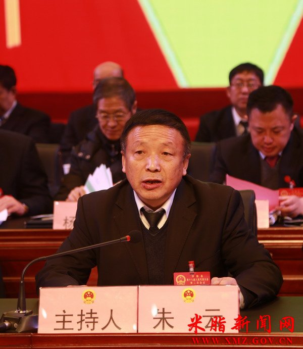 县人大常委会主任朱云主持大会.