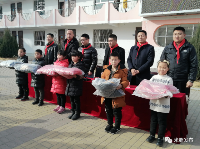  杨家沟镇98名学生获赠棉衣