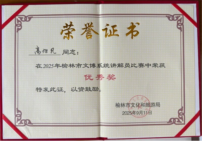 微信图片_2025-09-16_080943_492.jpg