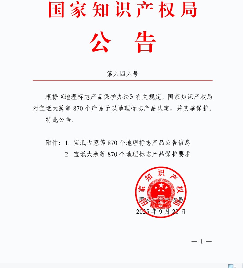 微信图片_2025-09-30_150531_622.png