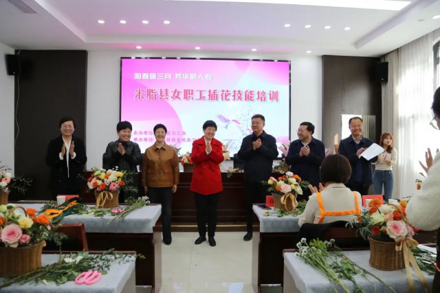 米脂县举办庆“三・八”女职工插花技能培训