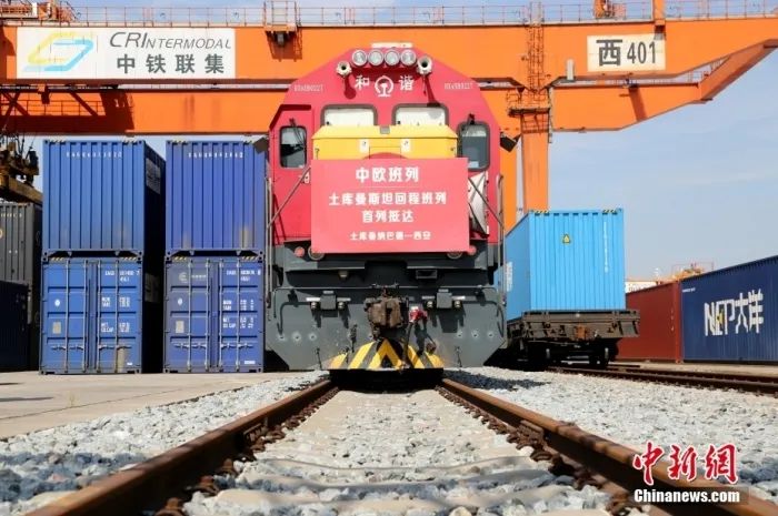 资料图:2022年8月31日,首趟中欧班列(土库曼巴希—西安)中药材专列抵达西安。<a target='_blank' data-cke-saved-href='/' href='/'>中新社</a>记者 张远 摄