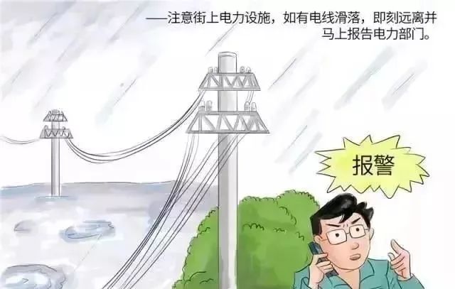电线落.jpg