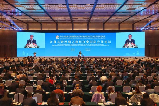 第七届丝博会暨中国东西部合作与投资贸易洽谈会在西安开幕